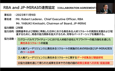 JP-MIRAI連携